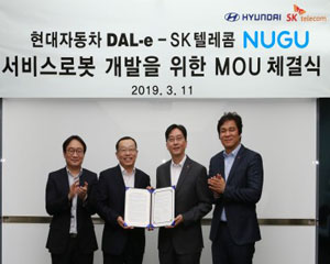 현대자동차, SK텔레콤과 인공지능 활용해 서비스 로봇 개발 협력